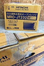 LUG12521SGM ★未使用訳あり★ 日立 過熱水蒸気オーブンレンジ ヘルシーシェフ 23L MRO-JT232 2023年製 直接お渡し歓迎_画像10