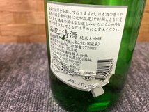 MUG10577SGM 日本酒6本セット 醉泉 しぼりたて生原酒 / 中乗さん 特別純米 / 八海山_画像6