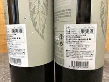 MAG12294SG ★未開栓★ワイン 3点 ラヤ 2021 ボデガス アタラヤ 750ml 発送のみ_画像4