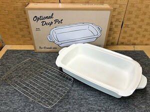 MAG12985SGM ★未使用★ホットプレート グランデサイズ用 深鍋 BRUNO BOE026-DPOT 直接お渡し歓迎