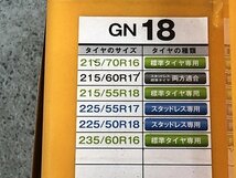 MUG13606SGM ネットギア NETGEAR タイヤチェーン NG18 直接お渡し歓迎_画像7