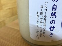 MPG12517相 ★未開栓★ 三崎屋醸造 甘酒 ストレート ノンアルコール 740ml 9本 直接お渡し歓迎_画像5