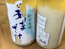 MPG12517相 ★未開栓★ 三崎屋醸造 甘酒 ストレート ノンアルコール 740ml 9本 直接お渡し歓迎_画像4