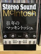 別冊ステレオ・サウンド　/ 往年のマッキントッシュ　/ STEREO SOUND _画像1