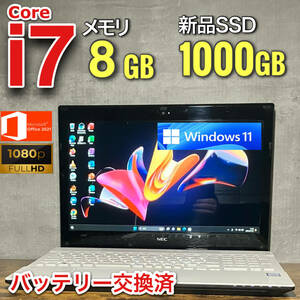 フルHD★ハイエンドi7【新品SSD1TB(1000GB)+高容量メモリ/Core i7-7500U】NEC NS650/G★Windows11/Office2021/Bluetooth/バッテリー交換済