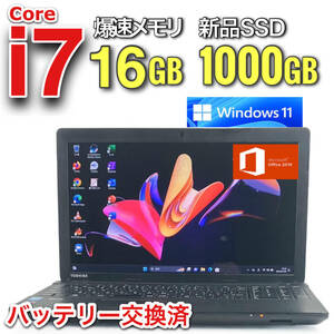 驚速☆i7☆【新品SSD1TB(1000GB)/新品メモリ16GB/Core i7-3.20GHz】Windows11ノートパソコン/Office2019 H&B/Bluetooth/バッテリー交換済