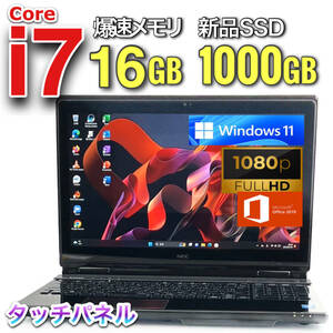 タッチパネル☆驚速i7【新品SSD1TB(1000GB)/メモリ16GB/Core i7-3.40GHz】Windows11Pro/FHDノートパソコン/Office2019 H&B/YAMAHAサウンド