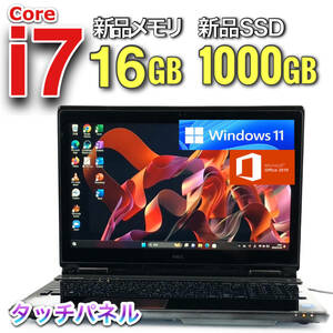 タッチパネル☆極速i7☆【新品SSD1TB(1000GB)+新品メモリ16GB】Core i7-3.40GHz/Windows11ノートパソコン/Office2019 H&B/YAMAHAサウンド