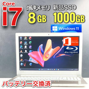 ハイエンドi7【新品SSD1TB(1000GB)/高容量メモリ】Core i7-7500U-東芝 T85/EG-Windows11/Office2021/ONKYO製スピーカー/バッテリー交換済