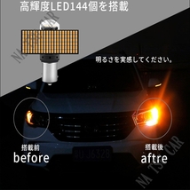 新品 LED S25 150 ピン角違い ステルスウインカーバルブ オレンジ色 ハイフラ防止抵抗内蔵 2個セット 今だけ価格_画像7