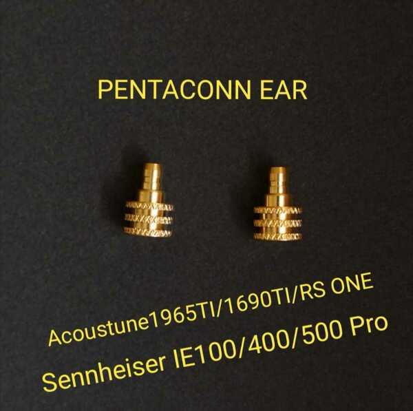 改良版！PENTACONN EAR&IE100/IE400/500 専用ケーブル変換アダプタ