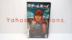 VHS VIDEO STEM BOY /スチーム・ボーイ　大友克洋監督作品　2004年度作品　東宝・バンダイビジュアル　※レンタル落ち　※ジャンク(Junk)