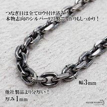 シルバー925 燻し仕上げ あずきチェーン ネックレス 幅3mm 40cm 4面カット 黒 重厚 メンズ 男性 金属アレルギー対応_画像4