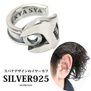 シルバー925 イヤーカフ スパナ レンチ 925 銀 メンズ 工具 道具 スパナイヤーカフ 片耳の画像1