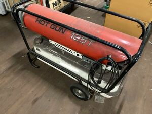 中古☆大型商品☆静岡製機 シズオカ 　2)ジェットヒーター　HG125T　ホットガン タンク容量60L 燃料：灯油