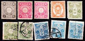小判切手、菊切手、田沢切手　未使用と使用済10枚　２級品