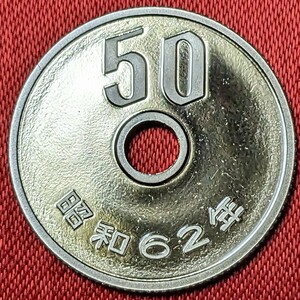日本　50円白銅プルーフ貨（昭和62年)　【特年】　1987年ミントセット出し　　No.2372