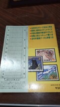 原色日本切手図鑑　1975年版_画像2