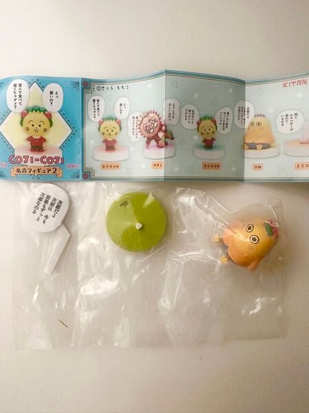 未開封 コジコジ 名言フィギュア2 次郎 ガチャ