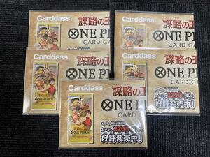 ONEPICE　ワンピースカードダス　謀略の王国　プレイマット　5枚　プレイシート　デッキシート　トレーディングカード　トレカ