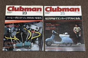 Clubman クラブマン 1988/9 /10 No.23 /25 ハーレーダビッドソン特集 CB400FOUR SRX600 BMW UNO SRX400バイク 雑誌本 中古品