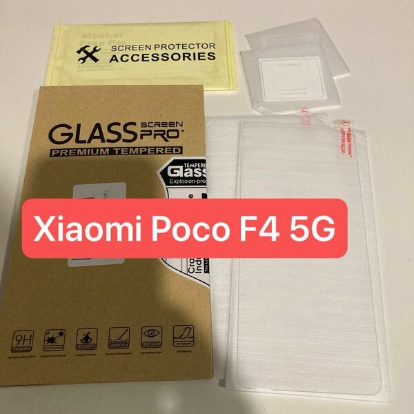 【2枚+2枚】For Xiaomi Poco F4 5G ガラスフィルム