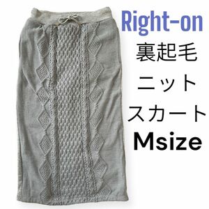 【即日配送】Right-on/ライトオン 裏起毛ニットスカート　Mサイズ