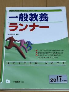  в общем образование Runner 2017 года выпуск (. участник принятие экзамен серии система Note ) Tokyo ...| сборник работа 