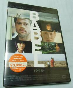 セル版「未開封新品」DVD★ BABEL バベル