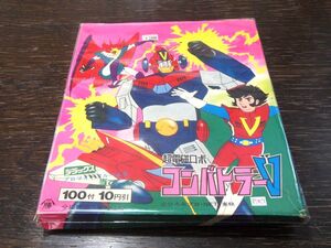 ■当時物 山勝 超電磁コンバトラーV デラックス プロマイド カード 53枚 10円引き 引き物 くじ 玩具 駄菓子屋 昭和レトロ ビンテージ■