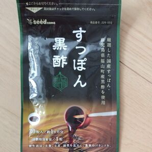 すっぽん黒酢　国産 seed1か月分　30錠　