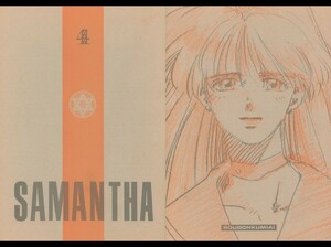 [ запад мыс ./.. комплект .] Sailor Moon SAMANTHA 4 1993 56p_