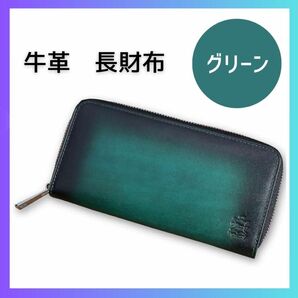 グリーン　メンズ財布 本革 牛革 天然ショート丈 小銭入れ カード入れ　春財布①