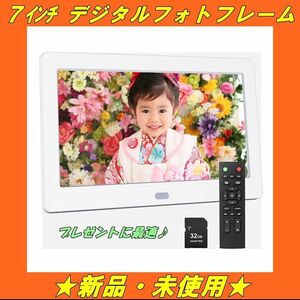 ★新品★ デジタルフォトフレーム 7インチ IPSパネル 写真 動画 音楽