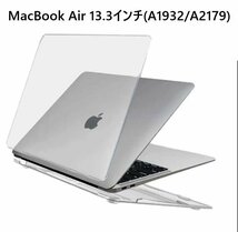 MacBook Air 13.3インチ(A1932/A2179)用 クリア ハードケース　上下カバー 分離式 保護ケース シェルケース 　クリア_画像1