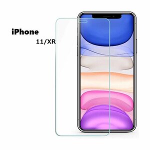 iPhone 11/XR 6.1inch用液晶保護 強化ガラス フィルム 高透過性 0.3ｍｍ 2.5D ラウンドエッジ加工 クリア