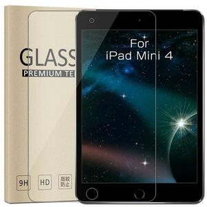 iPad mini4/5用 強化ガラス 液晶フィルム 保護 高透過性 耐衝撃 硬度9H 極薄0.3mm 2.5D クリア