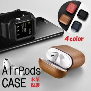 【正規品】IAP002 iCARER アップル AirPods用 本革 ナッパ レザー ケース AirPods 保護ケース カバー セットしたまま充電可能 茶