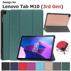 Lenovo Tab M10 3rd Gen 10.61インチ専用 PU革 スマート カバー ケース 三つ折り スタンド機能 ダークグリーン