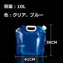 大容量 ウォーターバッグ 蛇口付 避難グッズ（20Lの2個セット） 収納便利 折りたたみ水タンク 災害 防災 非常用給水袋 キャンプ ハイキング_画像4