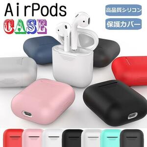 PT02 AHASTYLE アップルAirPodsケース イヤホンケース 高品質シリコン保護カバー収納カバー 耐衝撃 衝撃吸収 赤