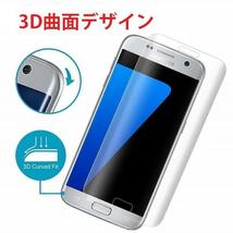 Galaxy S9 SC-02K用3D 強化 液晶フィルム 保護シート 高透過性 耐衝撃 硬度9H 極薄0.33mm ラウンドエッジ加工 飛散防止 気泡ゼロ 透明_画像3