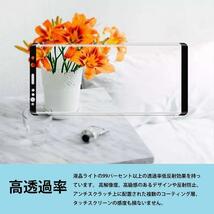 Galaxy S20+ SC-52A用3D 強化 液晶フィルム 保護シート 高透過性 耐衝撃 硬度9H 極薄0.33mm ラウンドエッジ加工 飛散防止 気泡ゼロ 黒_画像6