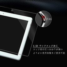 Lenovo Tab B10 HD(2nd Gen)用 強化ガラス 液晶保護フィルム 硬度9H ラウンドエッジ加工 クリア_画像4