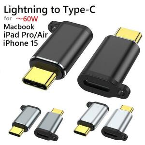 Lightning-USB Ｃメス充電、データ アダプタ60Wオスーメス3cm Type Cを持つMacBook/iPhone15シリーズ/ipadなど対応 ストラップ孔あり黒