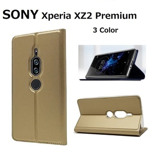 SONY Xperia XZ2 Premium用PUレザー TPU 手帳型 フリップ ケース スタンド機能 マグネット付 カード入れ付 金