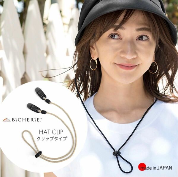 新品未使用！帽子クリップ 日本製 ハットクリップ ブラック