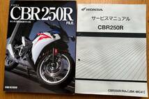 CBR250R MC41/'11-'13 TTS バックステップキット_画像4