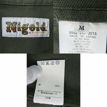 ☆NIGOLD by UNITED ARROWS/ニゴールド ユナイテッドアローズ ヘビーコットンジャケット/パンツ セットアップ カーキ系/M /060_画像3