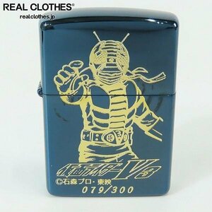 ZIPPO/ジッポー 仮面ライダー V3 ブルーチタン 079/300 94年製 /LPL